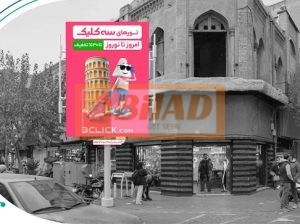 استرابورد، خیابان جمهوری، تقاطع لاله زار