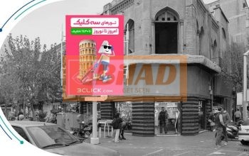 استرابورد، خیابان جمهوری، تقاطع لاله زار