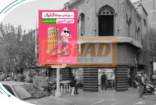 استرابورد، خیابان جمهوری، تقاطع لاله زار