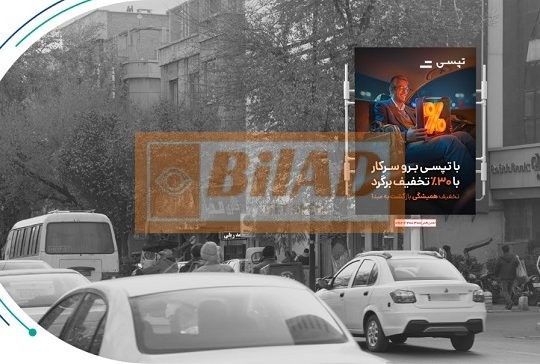 استرابورد، خیابان حافظ، روبروی بازار موبایل ایران