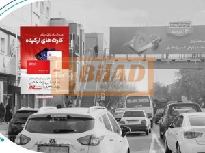 استرابورد، خیابان حافظ، روبروی سازمان بورس