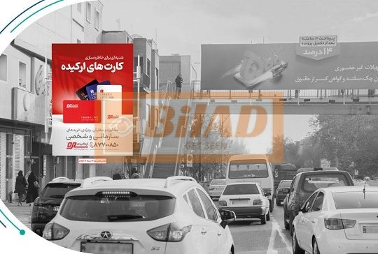 استرابورد، خیابان حافظ، روبروی سازمان بورس