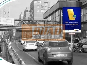 استرابورد، بزرگراه نواب، بعد از پل شهرداری