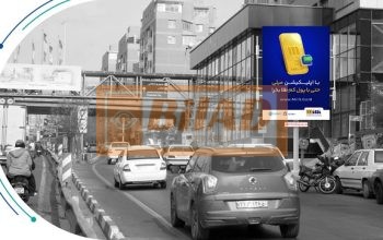 استرابورد، بزرگراه نواب، بعد از پل شهرداری