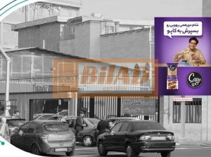 استرابورد، خیابان آزادی، تقاطع بهبودی