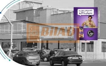 استرابورد، خیابان آزادی، تقاطع بهبودی