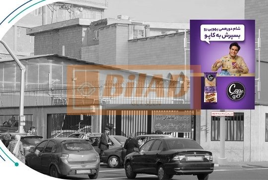 استرابورد، خیابان آزادی، تقاطع بهبودی