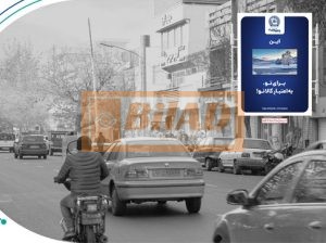 استرابورد، امین حضور، امیرکبیر، پاساژ خلیج فارس