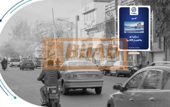 استرابورد، امین حضور، امیرکبیر، پاساژ خلیج فارس