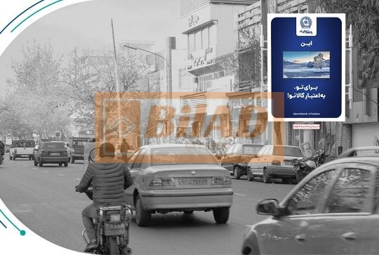 استرابورد، امین حضور، امیرکبیر، پاساژ خلیج فارس