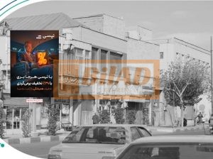 استرابورد، میدان محمدیه، ضلع شمال غربی، سازه دوم