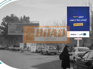 استرابورد، شهرری، میدان نماز، ضلع غربی