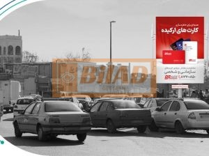 استرابورد، میدان شوش، ابتدای فدائیان اسلام
