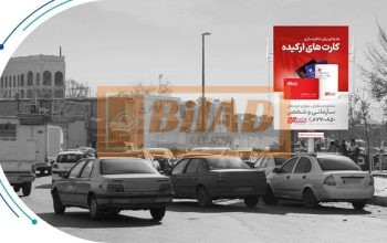 استرابورد، میدان شوش، ابتدای فدائیان اسلام