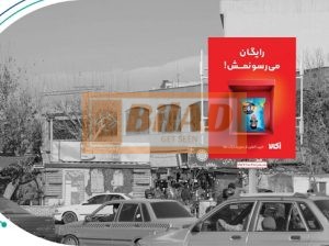 استرابورد، میدان رازی، ضلع شمال شرقی