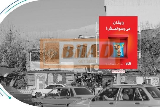 استرابورد، میدان رازی، ضلع شمال شرقی