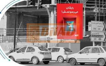 استرابورد، خیابان دماوند، تقاطع گلشن دوست