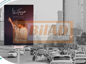 استرابورد، بزرگراه نیایش، غرب شرق، بیمارستان رجایی