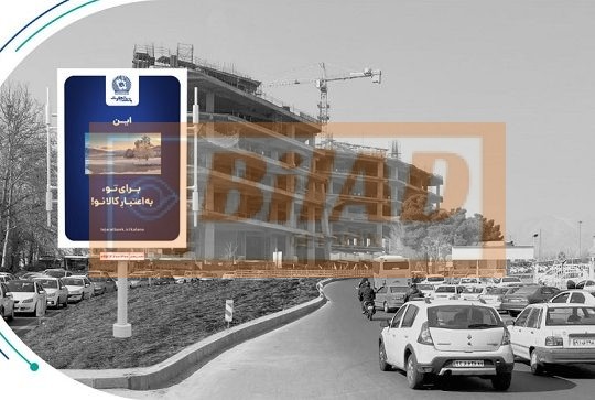 استرابورد، بزرگراه نیایش، غرب شرق، بیمارستان رجایی