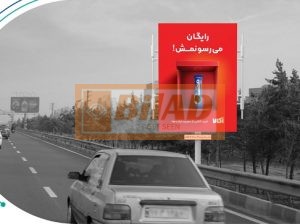 استرابورد، بزرگراه تهران کرج، جلوی اکباتان