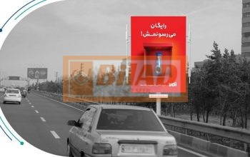استرابورد، بزرگراه تهران کرج، جلوی اکباتان