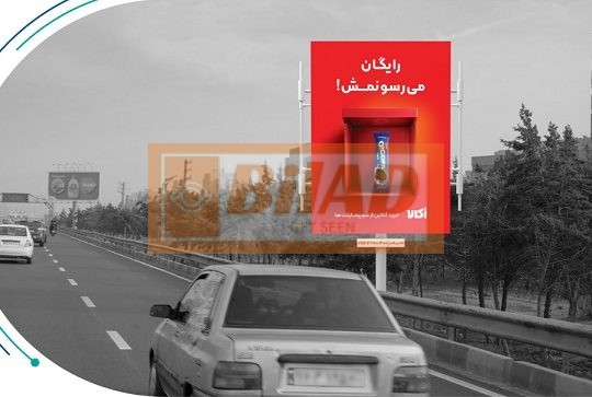 استرابورد، بزرگراه تهران کرج، جلوی اکباتان