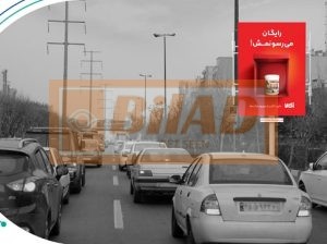 استرابورد شهری، اتوبان همت، غرب به شرق، شیخ بهایی