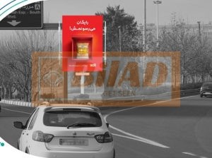 استرابورد شهری اتوبان همت، شرق به غرب، شهرک غرب