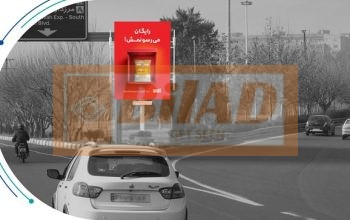 استرابورد شهری اتوبان همت، شرق به غرب، شهرک غرب