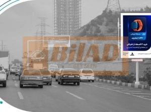 استرابورد شهری، اتوبان همت، غرب به شرق، چمران