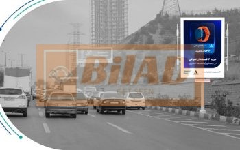 استرابورد شهری، اتوبان همت، غرب به شرق، چمران