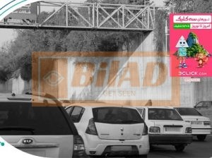 استرابورد اتوبان همت،شرق به غرب، شریعتی