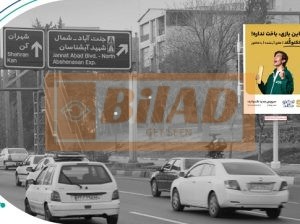 استرابورد اتوبان همت، شرق به غرب، بعد مخبری