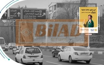 استرابورد اتوبان همت، شرق به غرب، بعد مخبری