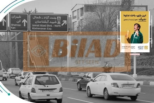 استرابورد اتوبان همت، شرق به غرب، بعد مخبری