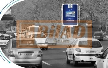 استرابورد اتوبان همت،شرق به غرب، بعد کردستان