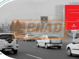 استرابورد اتوبان همت، شرق به غرب، آزادگان
