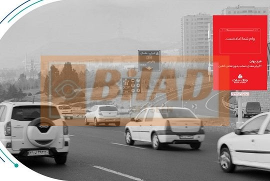 استرابورد اتوبان همت، شرق به غرب، آزادگان