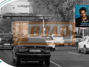 استرابوردشهری اتوبان همت،شرق به غرب، بعد کردستان