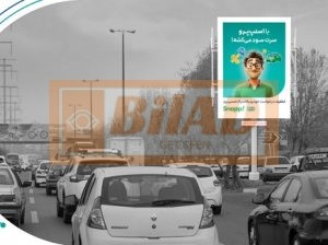 استرابورد شهری، اتوبان همت، غرب به شرق، شیراز