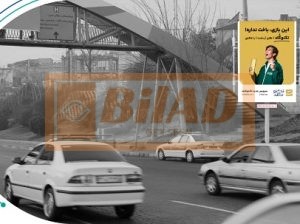استرابوردشهری اتوبان همت، شرق به غرب، بعد پل کن