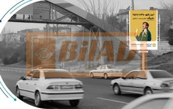 استرابوردشهری اتوبان همت، شرق به غرب، بعد پل کن