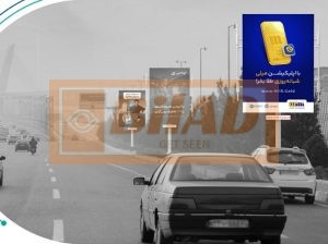 استرابورد شهری اتوبان همت، شرق به غرب، ایرانمال