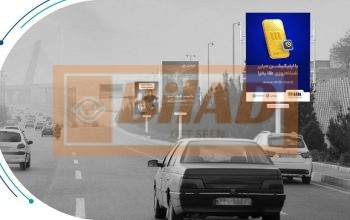 استرابورد شهری اتوبان همت، شرق به غرب، ایرانمال