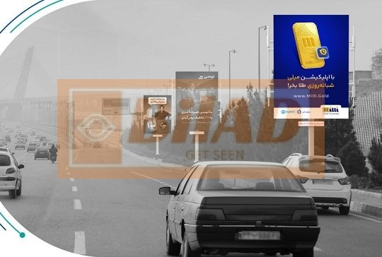 استرابورد شهری اتوبان همت، شرق به غرب، ایرانمال