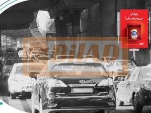 استرابورد شهری، اتوبان صدر، شرق به غرب، بلوار کاوه