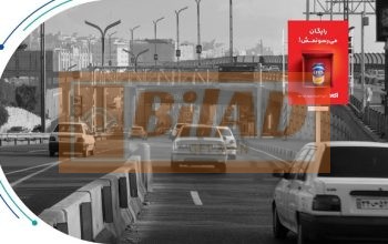 استرابورد شهری، اتوبان صدر، غرب به شرق، بعد رمپ
