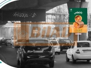 استرابورد شهری، اتوبان صدر، شرق غرب، قیطریه