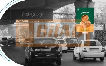 استرابورد شهری، اتوبان صدر، شرق غرب، قیطریه
