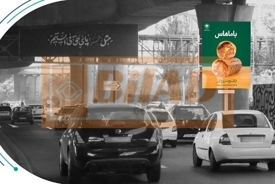 استرابورد شهری، اتوبان صدر، شرق غرب، قیطریه